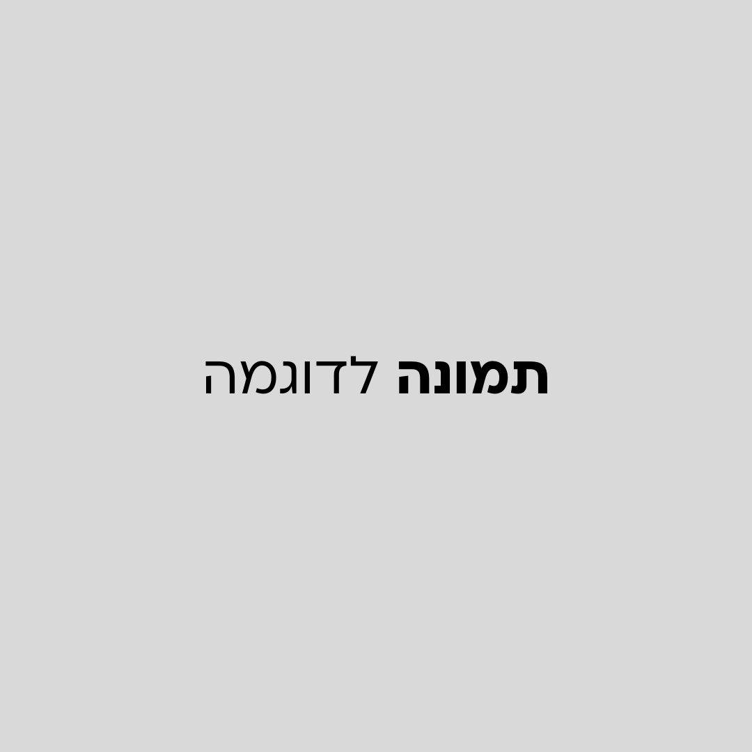 ישראל ישראלי